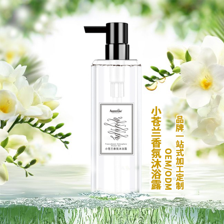 小蒼蘭香水沐浴露OEM/ODM定制代加工