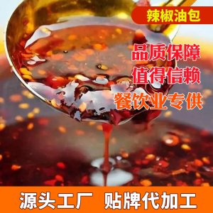 辣椒油包貼牌定制代加工