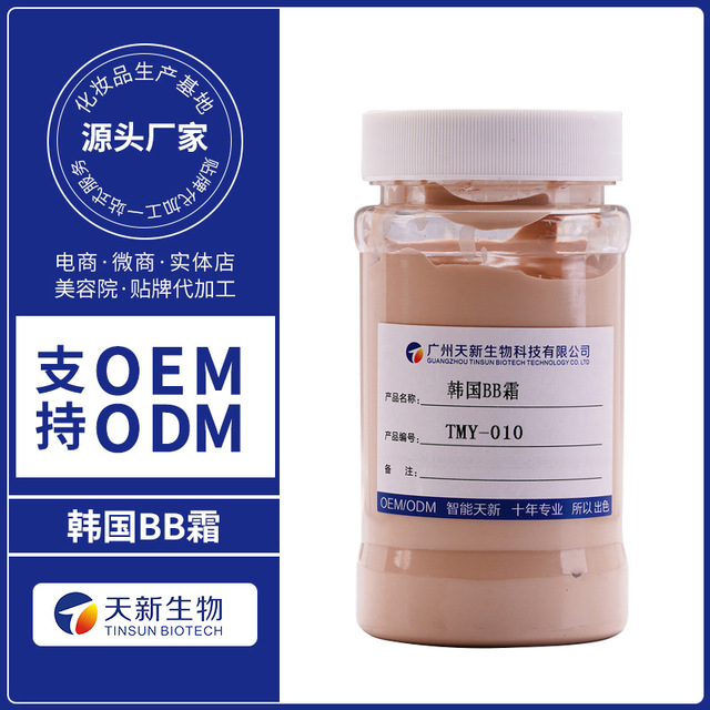 韓國氣墊BB霜代加工貼牌OEM/ODM