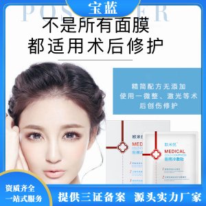 冷敷貼面膜 貼牌OEM/ODM