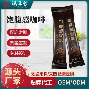 代餐防彈咖啡粉OEM/ODM代加工