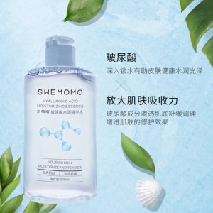 玻尿酸精華水爽膚水貼牌OEM/ODM
