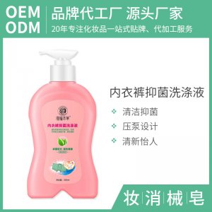 嬰幼兒洗衣液OEM代加工
