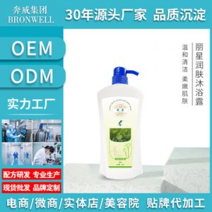沐浴露清OEM/ODM定制代加工