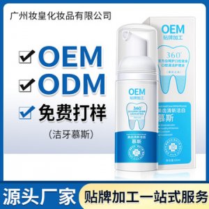 廣州妝皇化妝品有限公司