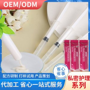 私密護(hù)理抑菌凝膠乳代加工貼牌OEM/ODM