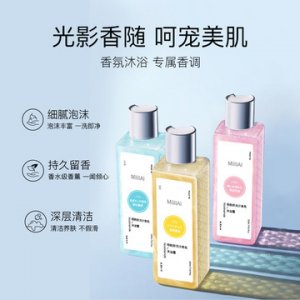 煙酰胺流沙沐浴露貼牌OEM/ODM