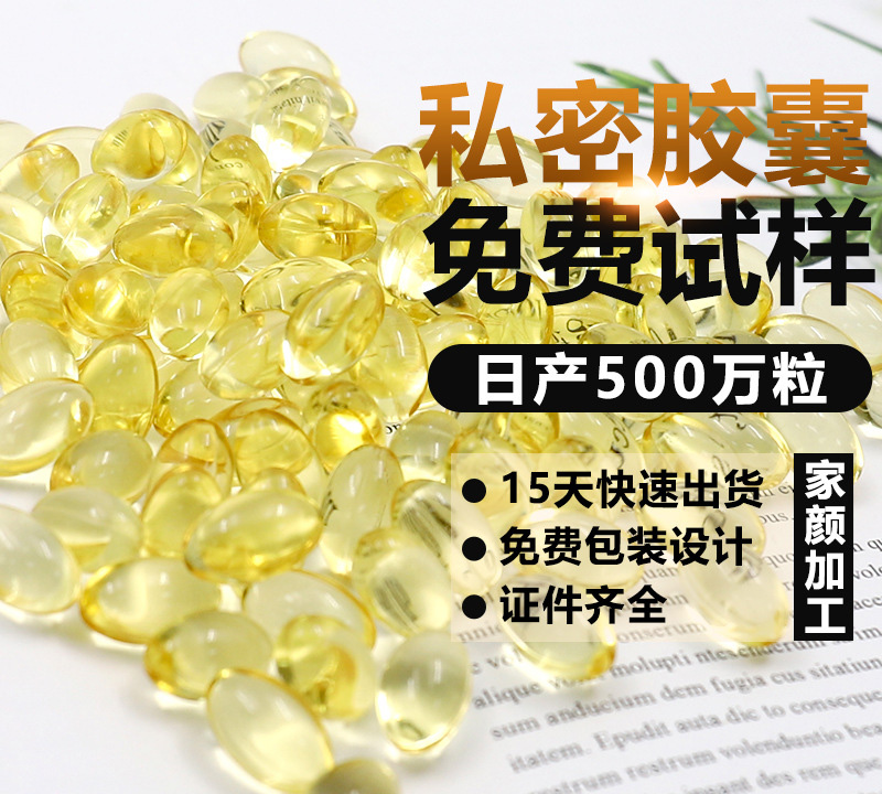 婦科激情緊致丹OEM代加工