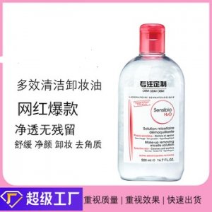 多效潔顏油代加工OEM代加工