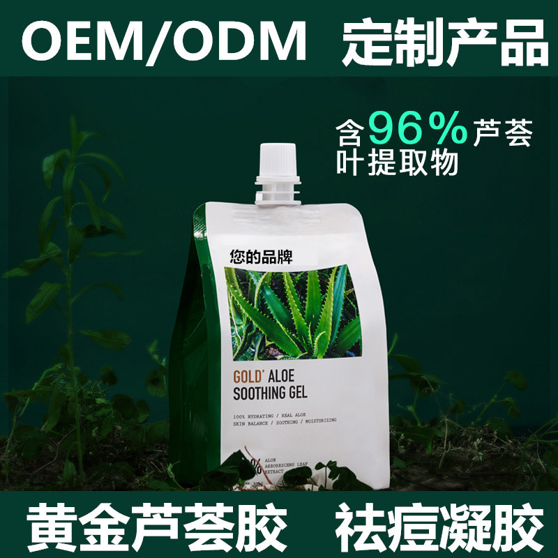 渝崧蘆薈膠補水保濕面膜貼牌OEM/ODM