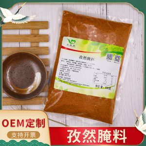 孜然腌料貼牌定制代加工
