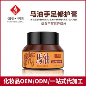 馬油護足護手霜 OEM/ODM定制代加工