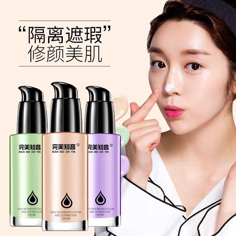 輕透粉嫩隔離霜OEM/ODM代加工