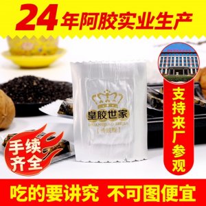 阿膠固元糕OEM/ODM定制代加工