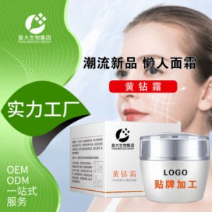 廣州市復大生物科技有限公司