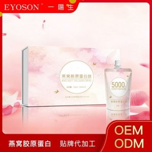膠原蛋白口服液貼牌OEM/ODM
