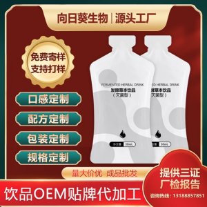 酵草本果蔬飲OEM/ODM定制代加工