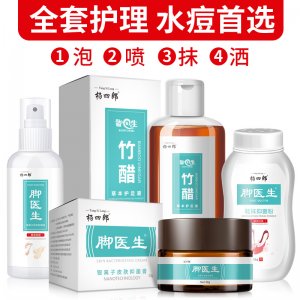 楊四郎腳氣套裝OEM/ODM定制代加工