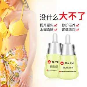 美乳精油OEM/ODM代加工