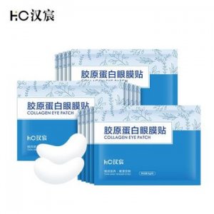 膠原蛋白眼膜OEM/ODM定制代加工
