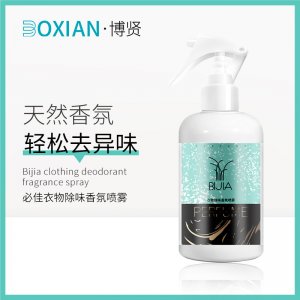 博賢衣物除味香氛噴霧OEMOEM代加工