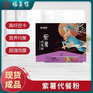 紫薯魔芋代餐粉ODMOEM/ODM代加工