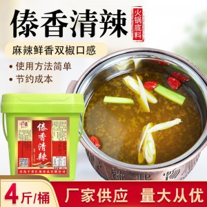 傣香清辣 泰式火鍋底料可OEM/ODM代工