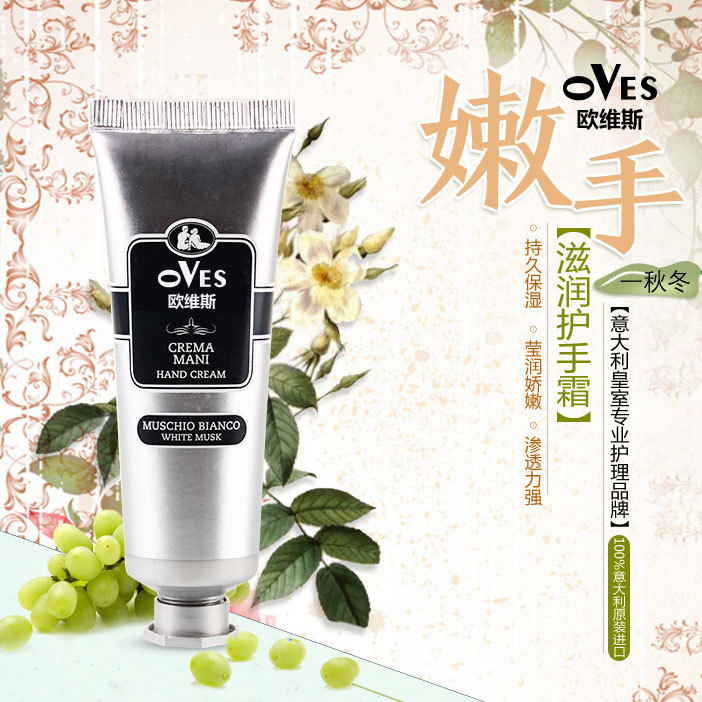 嫩手滋潤護(hù)手霜貼牌定制代加工