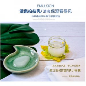 活泉拍拍乳半成品 貼牌OEM/ODM