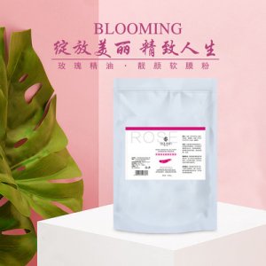 玫瑰精油靚顏軟膜粉OEM/ODM