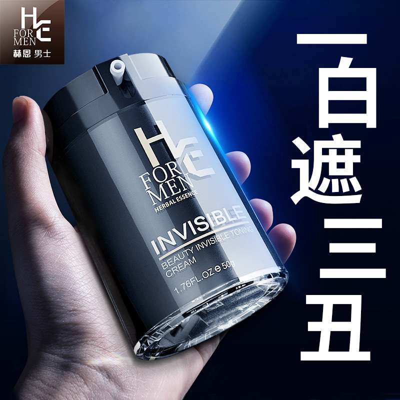 男士素顏霜可OEM/ODM代工