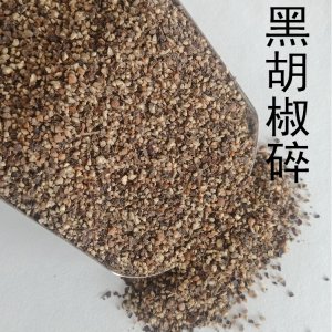 黑胡椒碎胡椒粉代加工貼牌OEM/ODM