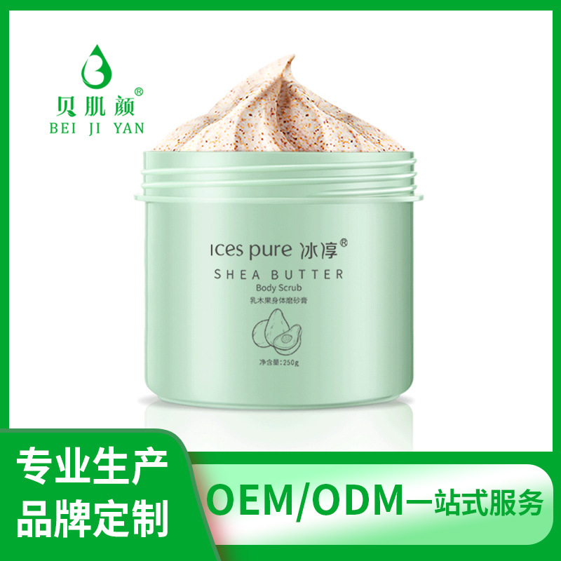 木果磨砂膏貼牌OEM/ODM