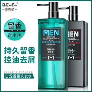 美容道男士洗發水 洗發露清爽控油去屑香水沐浴露留香oem貼牌OEM/ODM