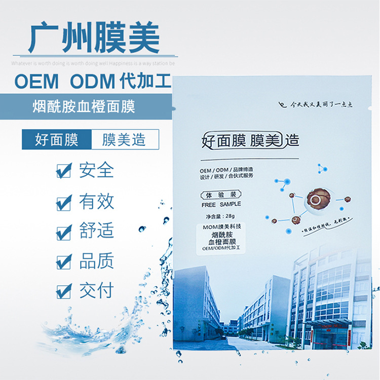 廣州膜美生物科技有限公司