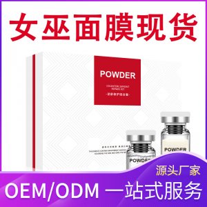 v臉面膜加工OEM/ODM代加工