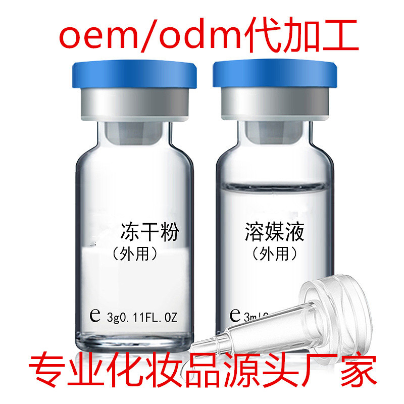 凍干粉套盒定制代加工