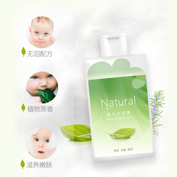 嬰兒沐浴露貼牌定制代加工