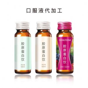 膠原蛋白肽口服液貼牌OEM/ODM