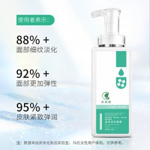 滋養補水保濕面霜貼牌OEM/ODM