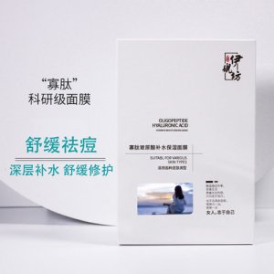 玻尿酸面膜OEM/ODM代加工