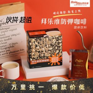 拜樂維防彈咖啡奶茶代餐粉加工貼牌OEM/ODM