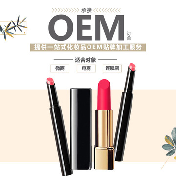 啞光防水不沾杯口紅OEM/ODM代加工