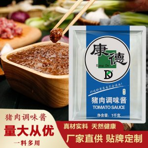 濟寧康德食品有限公司