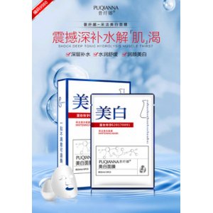 普纖娜美白面膜貼牌OEM/ODM