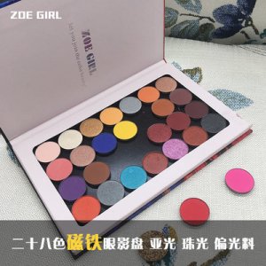 28色磁鐵眼影盤可OEM/ODM代工