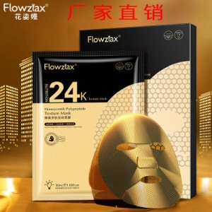 花姿嫚24k黃金面膜 /ODM代加工