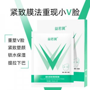 益若翼緊致補水保濕面膜OEM/ODM代加工