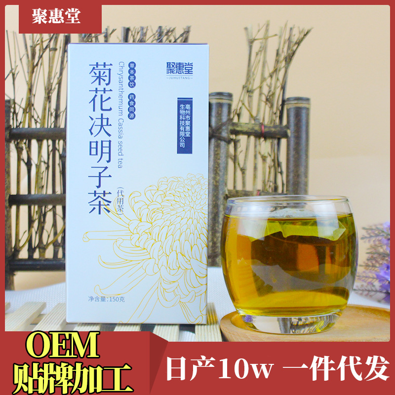 菊花決明子茶 貼牌OEM/ODM