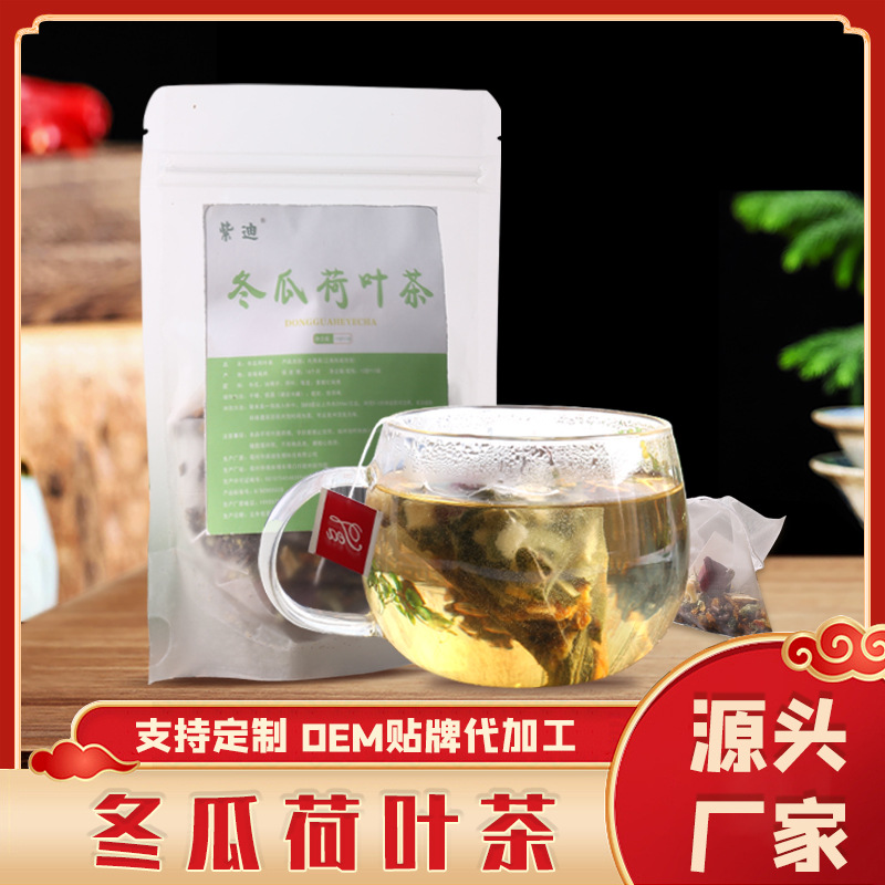 冬瓜荷葉茶貼牌OEM/ODM